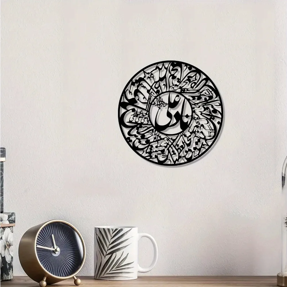 Wall Art - CIFBUY 나데르 알리 아랍 서예 디자인