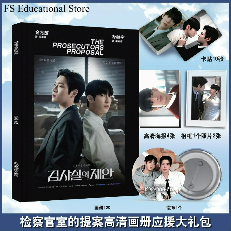 검사의 제안 선물 세트 포토북 배지 사진 액자 김윤지와 - Picture Frame 리뷰 및 가격