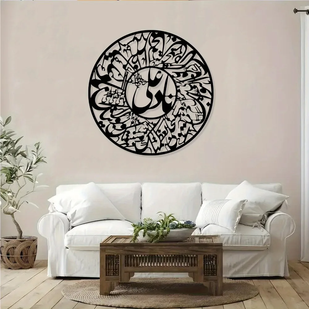 CIFBUY 나데르 알리 아랍 서예 디자인 벽 장식용  - Wall Art 리뷰 및 가격