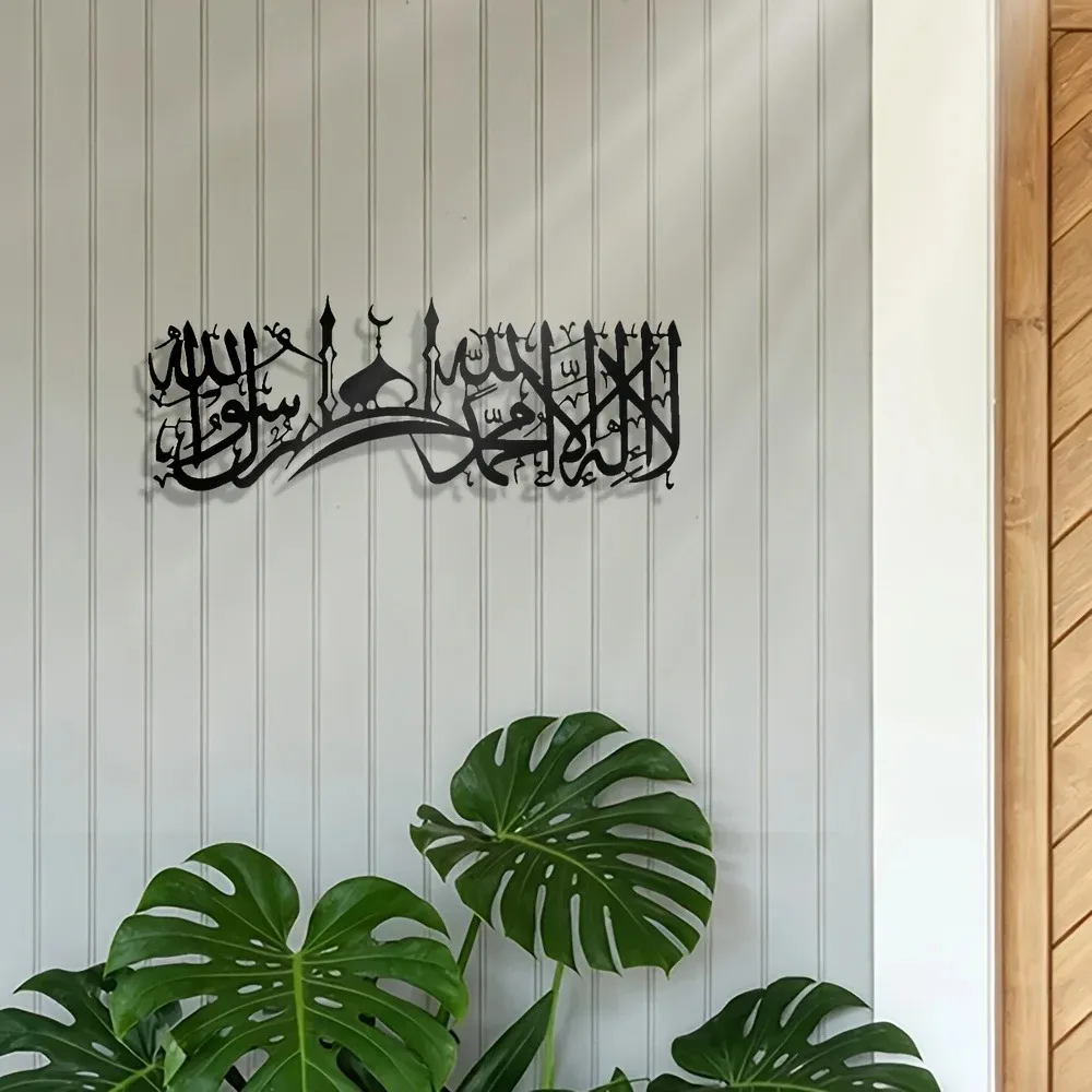 CIFBUY 철제 벽 장식, 이슬람 샤하다 서예 작품, - Wall Art 리뷰 및 가격