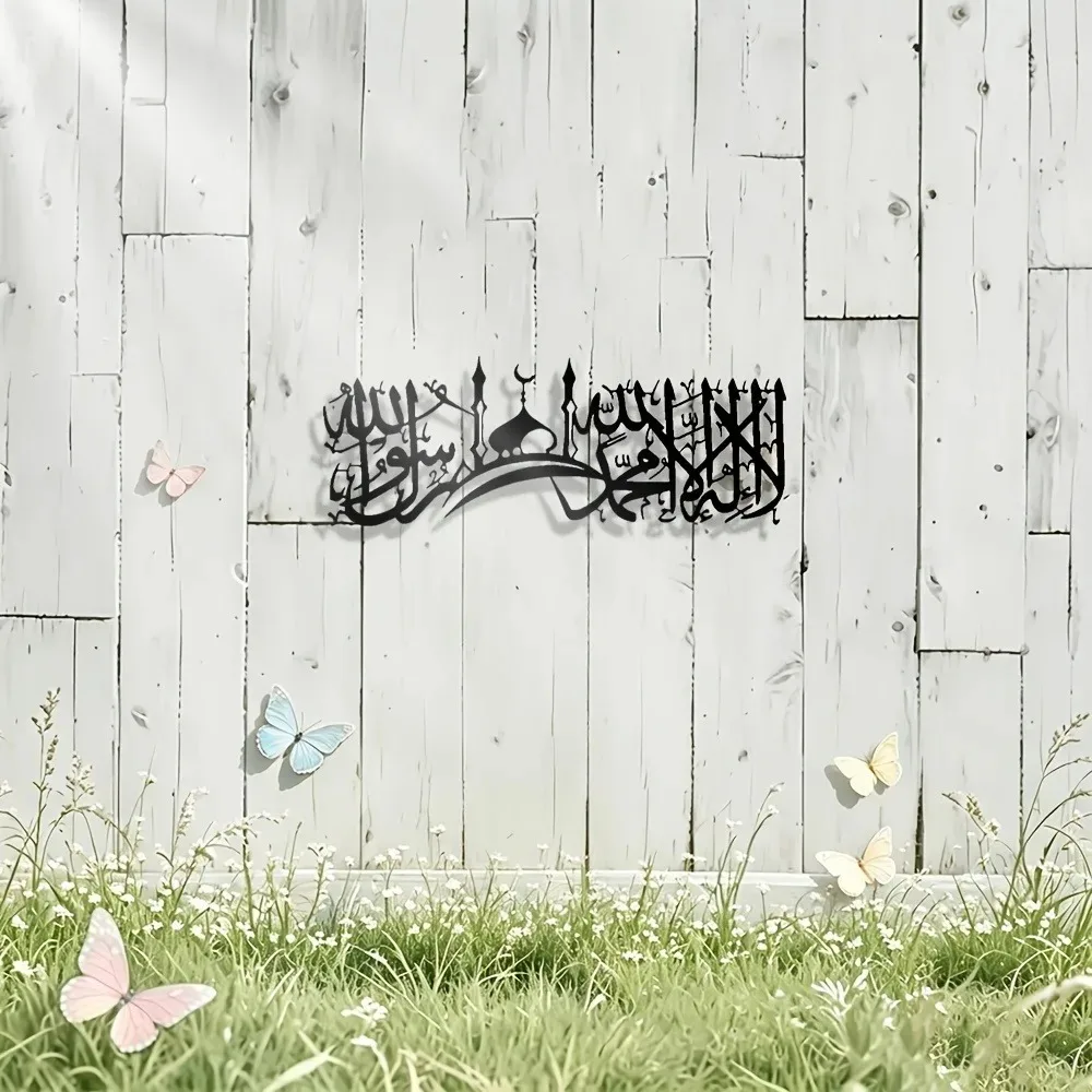 CIFBUY 철제 벽 장식, 이슬람 샤하다 서예 작품, - Wall Art 리뷰 및 가격