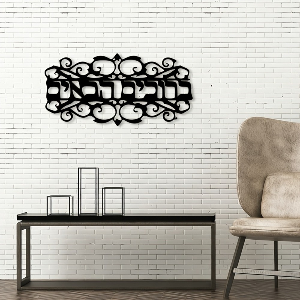CIFbuy 빈티지 스타일의 금속 벽 장식, 히브리어  - Wall Art 리뷰 및 가격