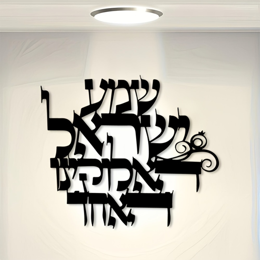 CIFBUY 우아한 히브리어 금속 벽 장식 철 조각품  - Wall Art 리뷰 및 가격